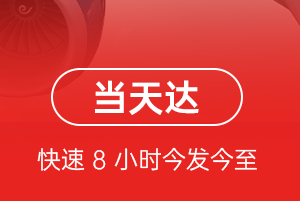 伊金霍洛机场托运航空货运公司【机场